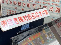 -百花传统甜品店(原址店)