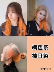 -藤野造型烫发染发