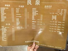 -良泉足疗
