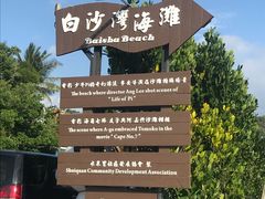 -白沙湾海滩