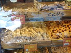 -宋记饼家(石门二路店)