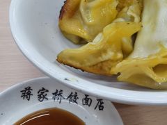 -蒋家桥饺面店(东关街店)