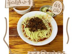-全味面馆