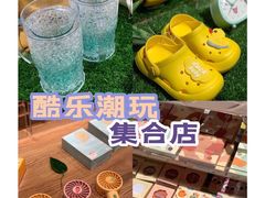 -大悦城(沈阳中街店)