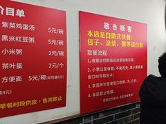 -津门张记包子铺(华昌道店)