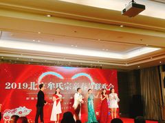 -北京园博大酒店