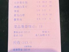-燕春饭店(公园里店)