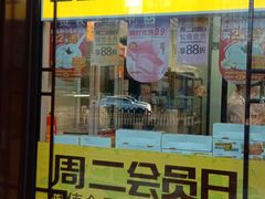 门面-味多美蛋糕(阜成门店)