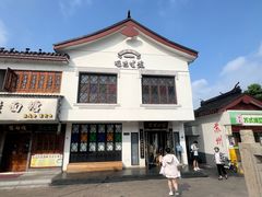 -哑巴生煎(临顿路店)