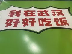 -全聚贤餐厅·湖北家常菜(沙湖店)