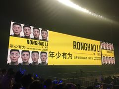 -南京奥林匹克体育中心-体育馆