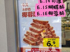 -红花点心局(大观园店)