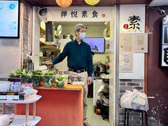 门面-禅悦素食