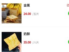 -爸爸糖吐司面包(南京鼓楼龙江店)