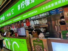 -柠季·手打柠檬茶(静安大悦城北座B1店 )