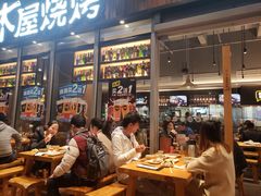 大堂-木屋烧烤(坂田天安云谷店)