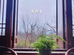 -天禄堂西溪庄园