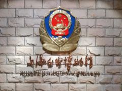 -上海公安博物馆