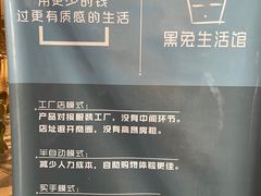 -黑兔生活馆(杭州店)