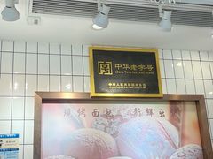 -老大昌(淮海中路店)