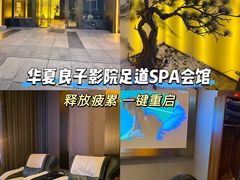-华夏太古巨幕影城(贺龙广场店)