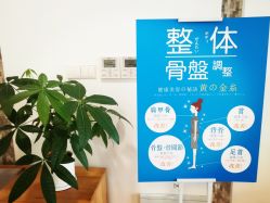 -FACE·日本小颜矫正美容整骨サロン