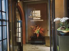 -Cohiba Atmosphere高希霸魅力俱乐部(国贸店)