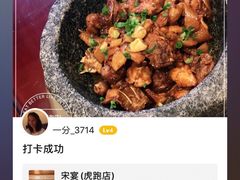 -宋宴(虎跑店)