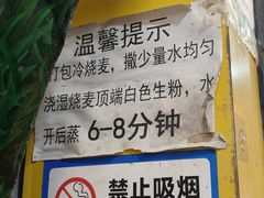 -海汇源老烧麦店(东大街总店)