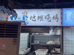 -梯坎老火锅(天禧店)