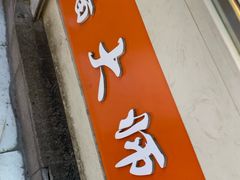 门面-潘大师炸鸡腿(莱蒙店)