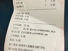 账单-7+7私家饭堂(人民路店)