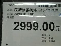 -百安居装修建材卖场(罗湖店)