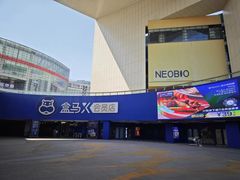 -盒马X会员店(王府井奥莱UP TOWN店)