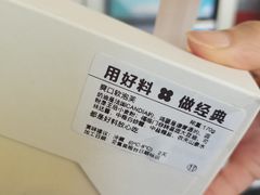 -红花点心局(大观园店)
