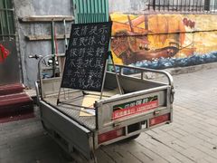 -王虎子大饼(甸柳新村五区店)