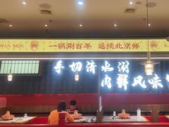 -侃爷南门铜锅涮肉