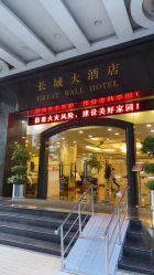 -长城大酒店金潮皇食府-宴会厅