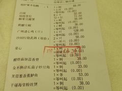 账单-清心鸡沙田乳鸽店·非遗传承(石溪店)