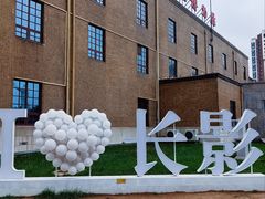 -长影旧址博物馆