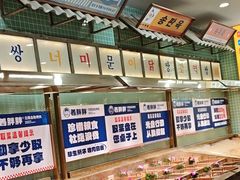 -姜胖胖韩式自助烤肉(光明万达店)