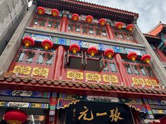 -张一元(总店)