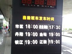 -常州奔牛国际机场