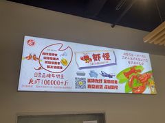 -盱眙虾怪·旗舰店