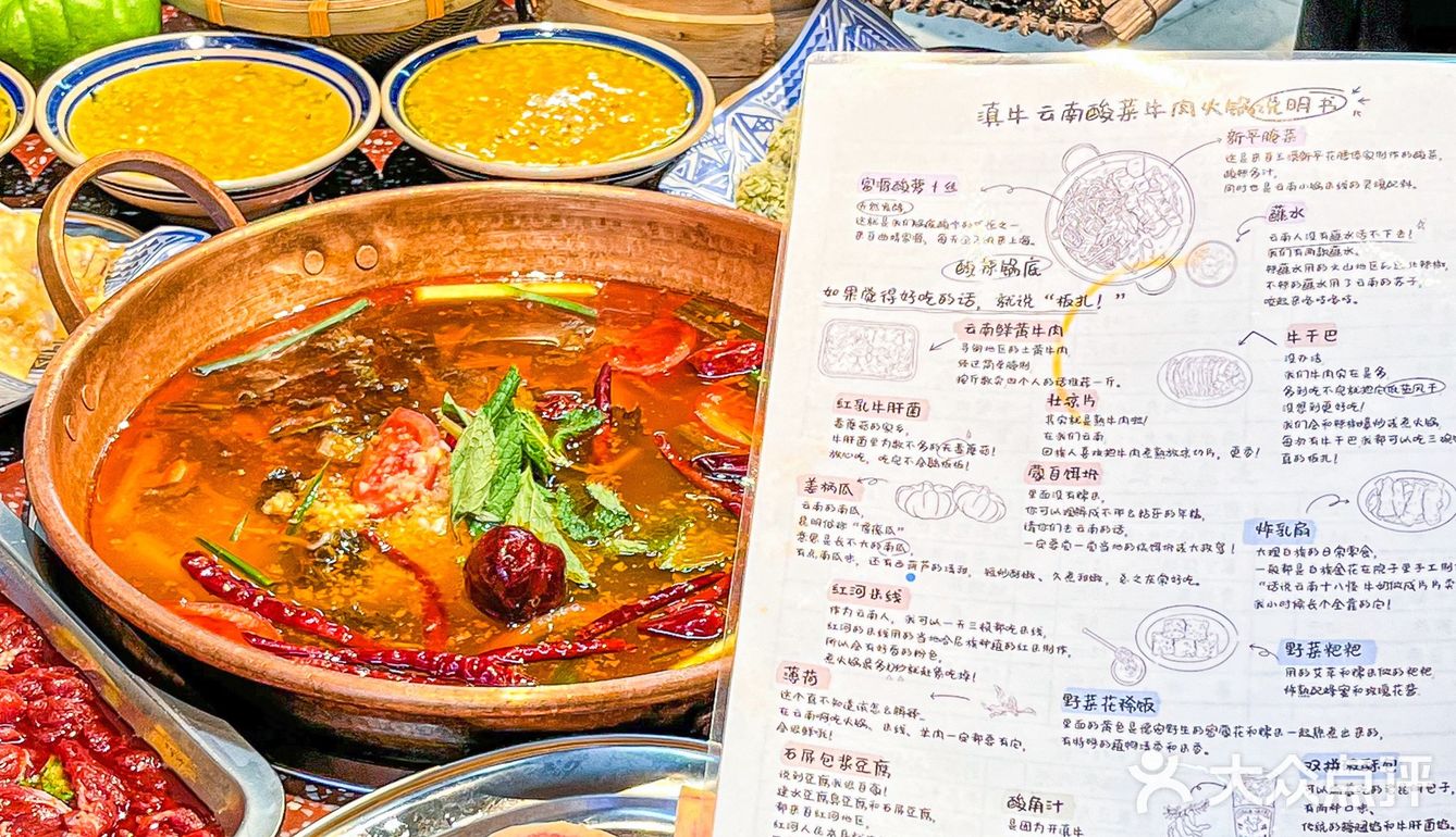 杭州人民请用餐‼️滇牛把云南搬来了‼️