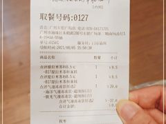 -85度C(广州东银广场店)