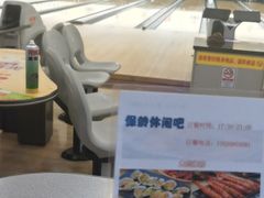 -广州保龄球馆