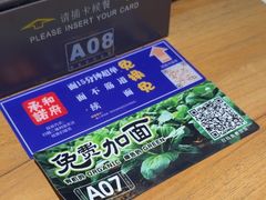 -和府捞面(中山龙之梦店)