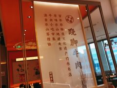 -川堂风·跷脚牛肉·乐山爆炒(宝山日月光店)