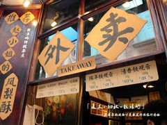 -赵小姐的店(鼓浪屿三友店)